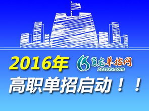 福建单招什么时候开始(福建高职单招的学校有哪些学校)