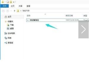 win10怎么替换系统字体