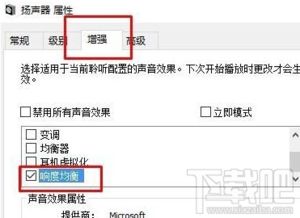 win10绝地求生音效设置最佳