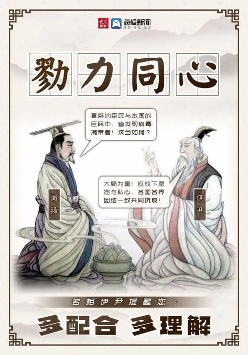 开脑洞 当历史典故遇到新冠疫情,古代大咖会怎么 你