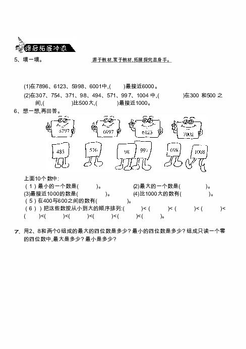 以内加减法练习题比大小 文章阅读中心 急不急图文 Jpjww Com