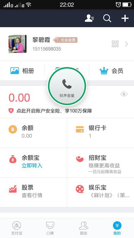 支付宝是哪个公司的？和财富通有什么区别，哪个好用一些？