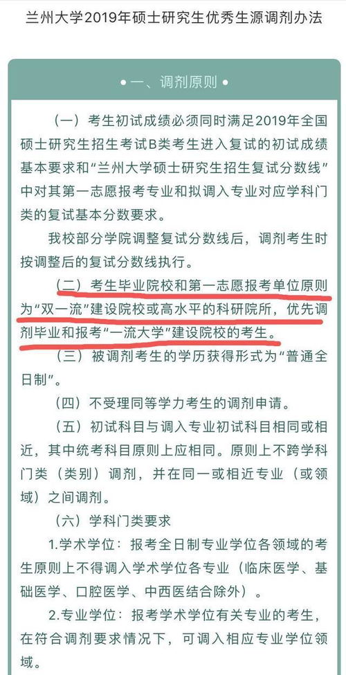 本科工程管理（偏土木），二战考研调剂到物流管理，如何取舍