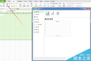 wps表格中的图表怎么设置坐标 