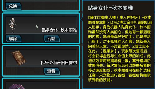 2021逆战新图隐藏任务触发攻略 逆战新图线索及彩蛋一览