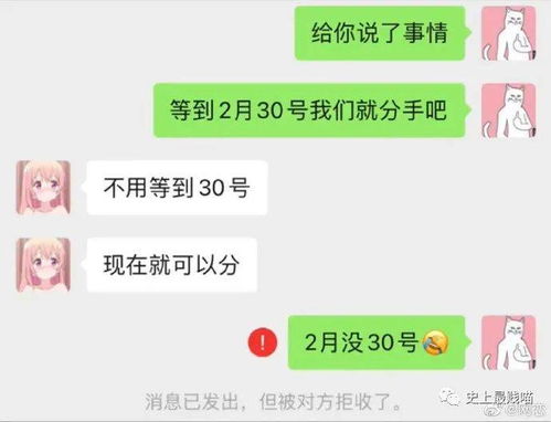 不小心发错信息给客户后.....