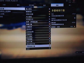 为什么gta4办完暗杀这个任务就没有了