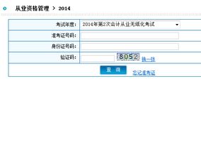 陕西会计网为什么打不开啊?》我要网上缴费!谁能知道怎样打开啊?_百度