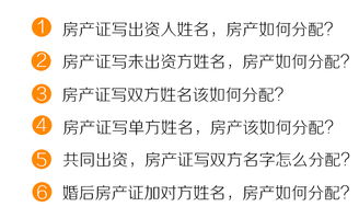 婚前买房 婚后买房 父母出资购房等,房产到底归谁 收藏版