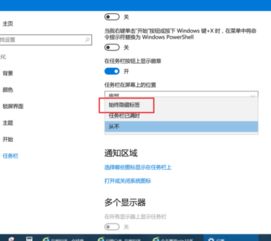 win10任务栏不显示最近打开的