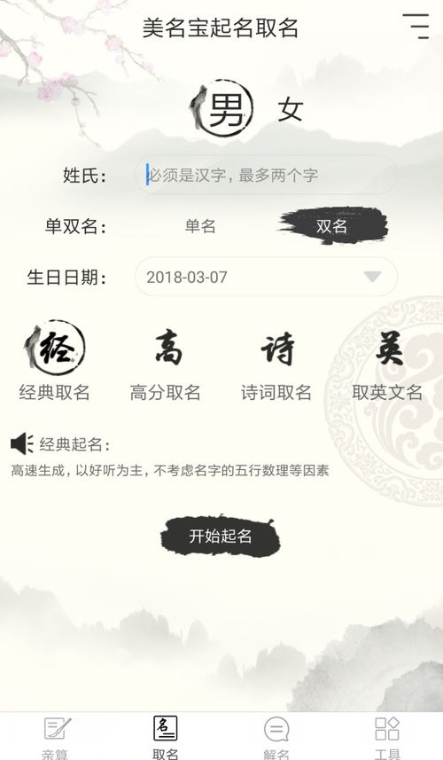 根据不同情况给孩子取名的方法