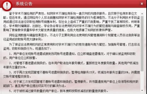 济南社科文献查重方法详解