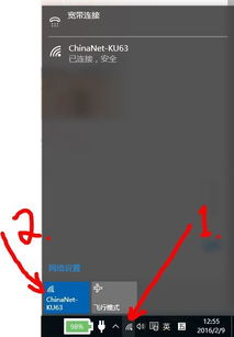 win10如何开关网卡