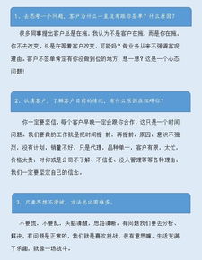 餐饮销售技巧和话术 逼单技巧 