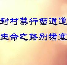 抗疫励志寄语;家人抗疫回来祝福语？