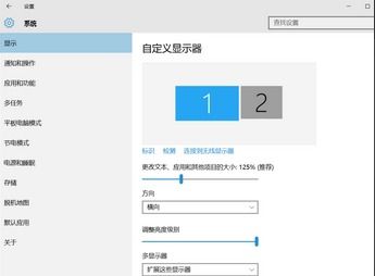 win10扩展第二屏幕主屏幕怎么设置