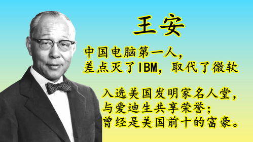 比尔盖茨 如果王安能够完成战略转型,世界上可能不会有微软了