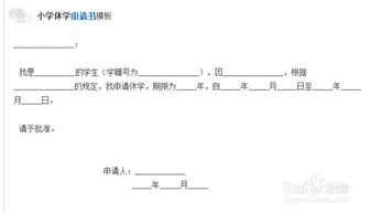 小学生的学籍档案升了一个年级怎么办理 