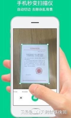 照片转换成word文档什么软件好 快速实用高效地扫描办公工具