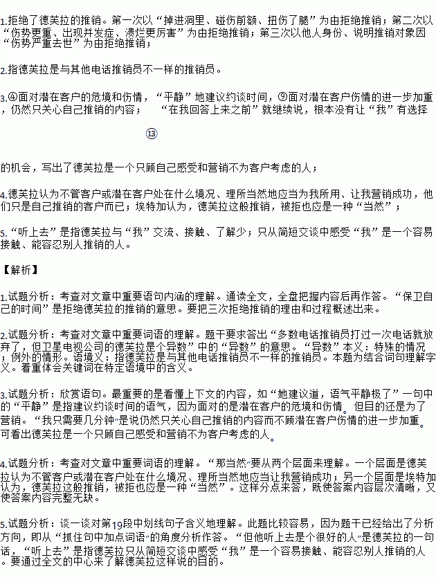 南极探险记作文初中