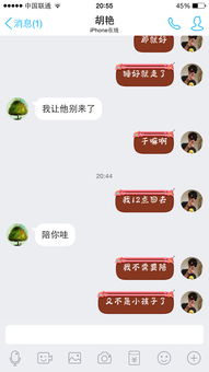 同事不建议我跟女朋友好