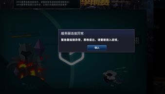 网络没问题lol不停掉线 (lol结束游戏时掉线怎么回事)