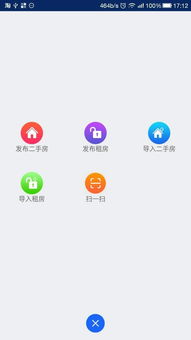 917移动经纪人app下载 917移动经纪人 安卓版v3.4.4 