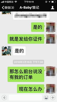 男子网上订房被莫名取消 平台 自己泄露订房渠道 