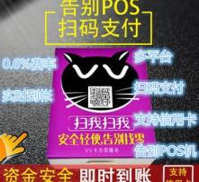 郑州pos机代理商加盟费用pos机代理费需要多少