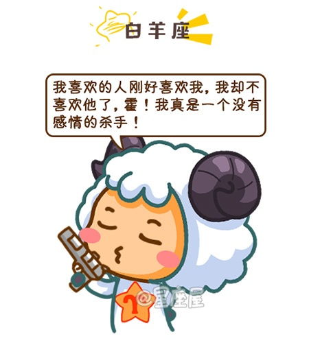 12星座都是逻辑鬼才 准哭了......