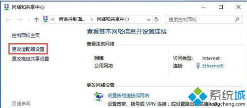 刷新win10网络设置