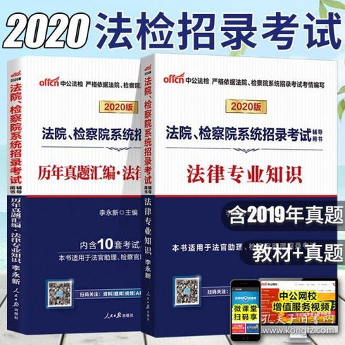 河南省检察院书记员法律专业知识中公教育