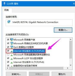 win10电脑dns解析失败怎么解决方法