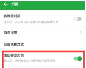 oppoR11应用软件打开闪退怎么办 