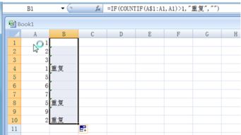 Excel表格查重技巧：轻松找出重复数据