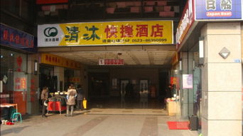 清沐连锁酒店 坡子街店怎么样