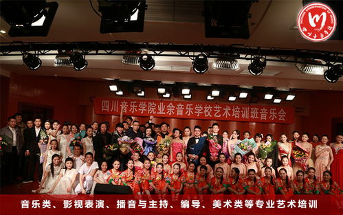 北京音乐舞蹈艺术学校