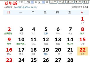 2月22号什么星座阳历 阳历9月22号是什么星座 星座配对网