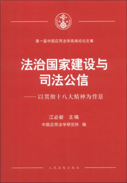 司法公开名言（法学名言？）