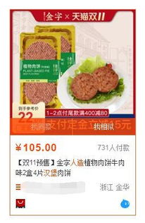 人造肉怎么做！急急急！