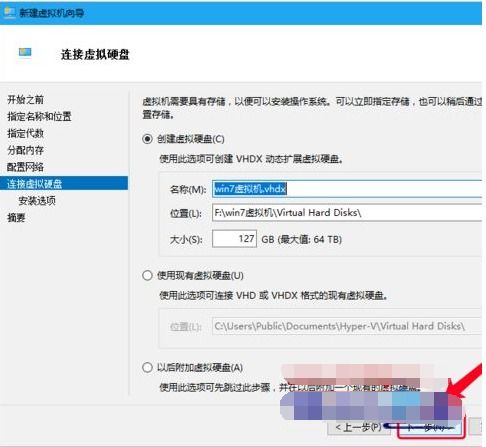 win10上安装虚拟机win7系统