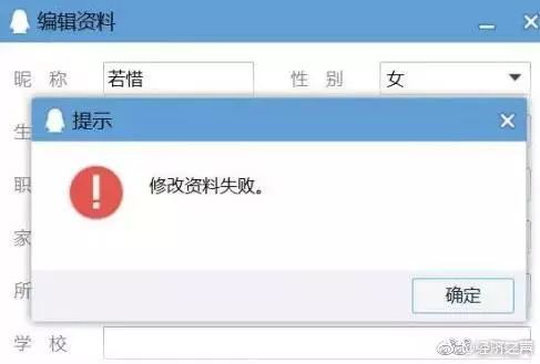 QQ 微信 微博又不能修改昵称头像了 