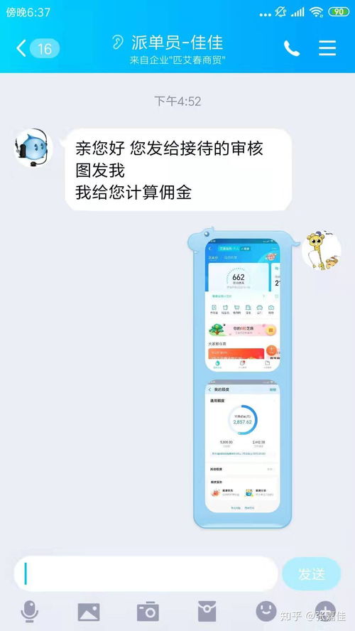 正规平台中的兼职就可信了吗 