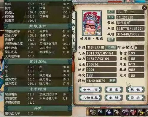 大话西游2顶级大力魔的展示秀 多少老玩家过去梦寐以求的属性