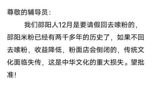 你听过哪些离谱的请假理由 再不回去就找不到家了,哈哈