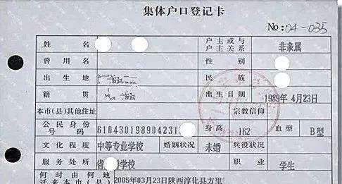 集体户口,对孩子上学有影响吗 