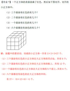 小学五年级奥数题