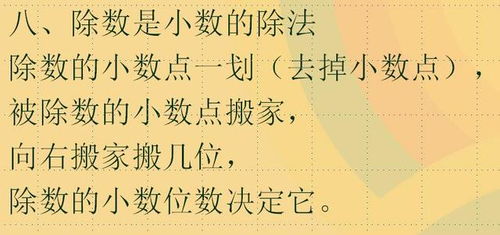 小学生 数学顺口溜,好玩又好学,快给孩子收藏