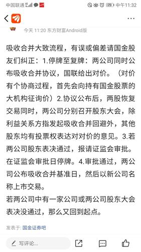 吸收合并的时候以股本对价是什么意思