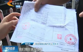 出租车到限报废,新车却迟迟不到 司机不明白 4S店为何不交车